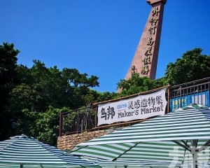 暑期推慢閃活動串聯全島文旅資源
