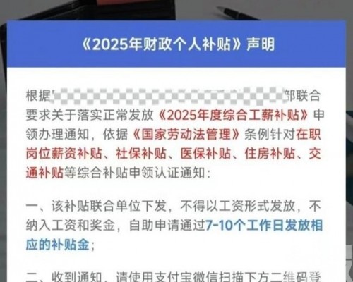 浙男點同事連結遭盜刷1,800元