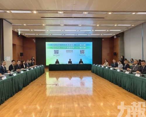 特區政府公布新一輪長者及康復服務十年行動計劃