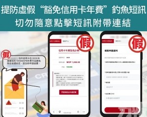 切勿隨意點擊短訊附帶連結