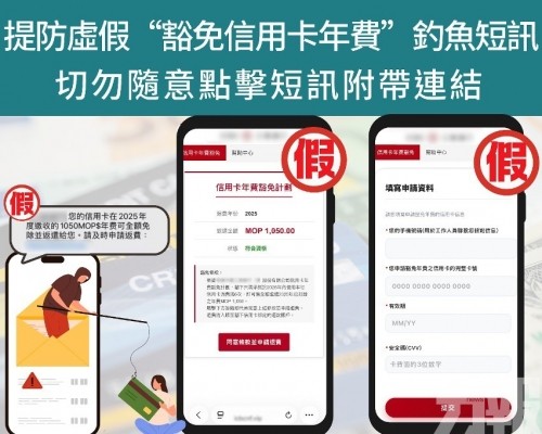 切勿隨意點擊短訊附帶連結