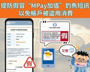以免帳戶被盜用消費