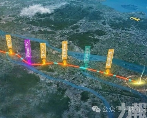 料2030年底通車