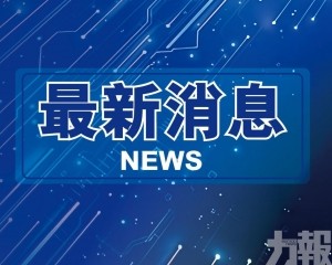 治安警籲目睹事故發生與當局聯絡