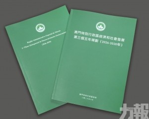 新藍圖、新征程、新機遇、新作為