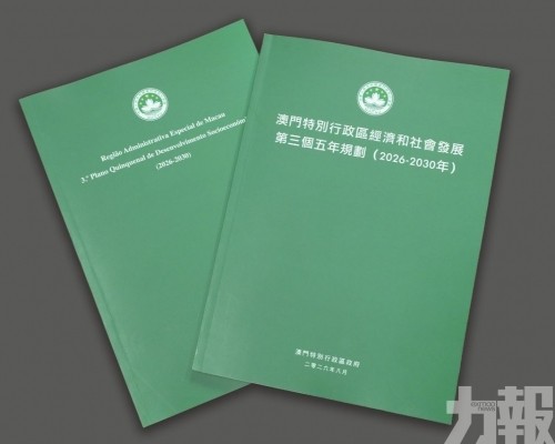 新藍圖、新征程、新機遇、新作為