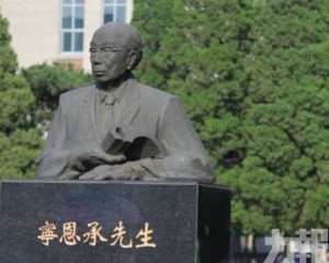  東北大學甯恩承銅像姓氏惹議