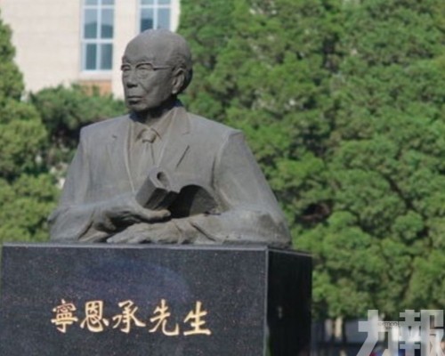  東北大學甯恩承銅像姓氏惹議