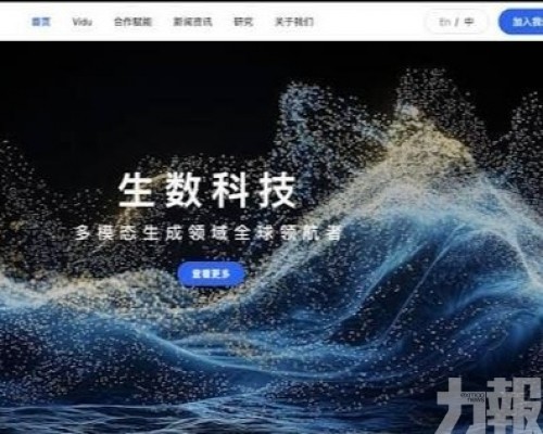 據報集資至少5億美元
