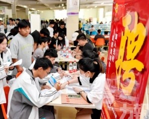 官方加碼社區崗位吸納高校畢業生