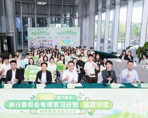 共60名澳門青年完成了實習