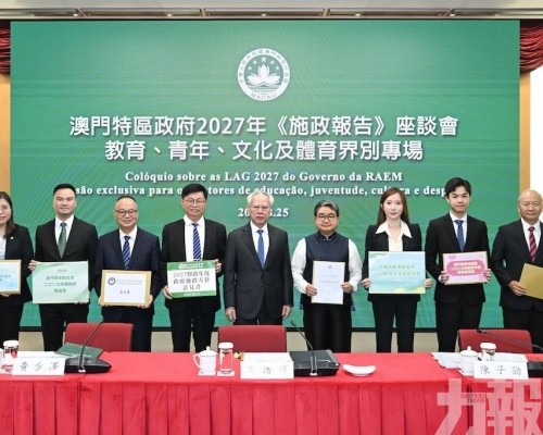 聽取教育、青年、文化及體育界別意見
