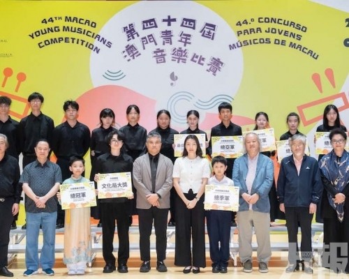 第四十四屆澳門青年音樂比賽圓滿結束