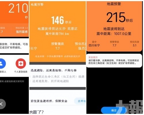 指單一台站受強烈地面運動影響