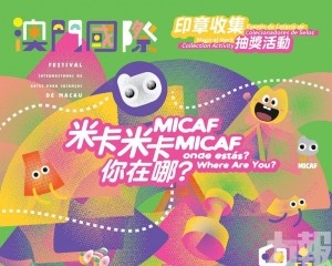 特設集章活動串連文化景點
