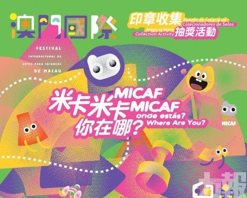 特設集章活動串連文化景點