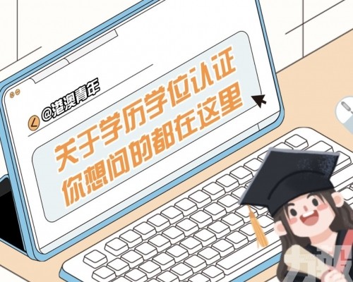 網上申請方法一次看