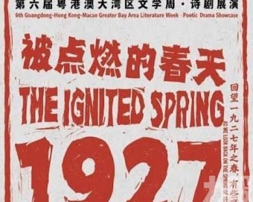 六日活動遍布多地