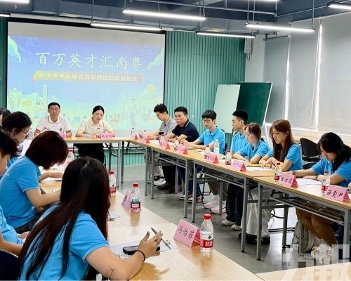 32香港青年完成珠海金融實習