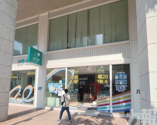 澳門通：具體原因及影響待核實