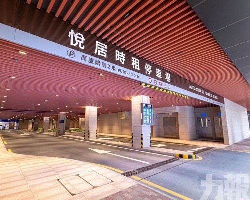推出每24小時泊車收費上限優惠