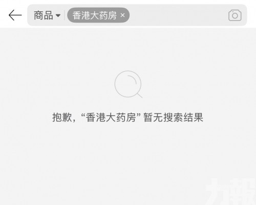 35家違規網店下架