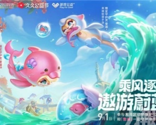 珠海原創IP跨界登場