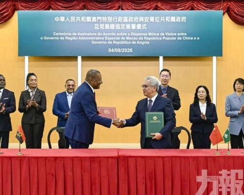 特區政府與安哥拉共和國政府簽署互免簽證協定