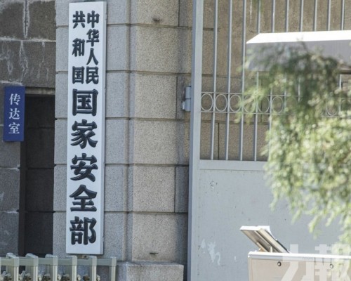 國安部披露竊密案件