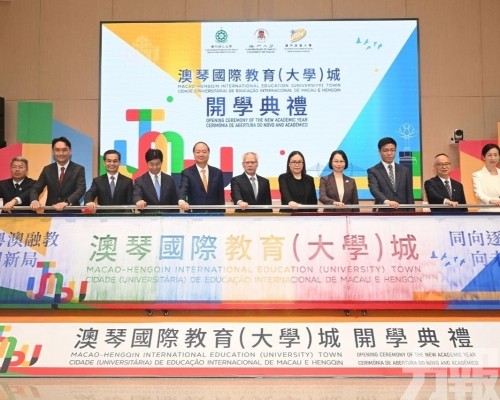 有片！澳琴國際教育（大學）城三高校首次聯合舉行開學禮