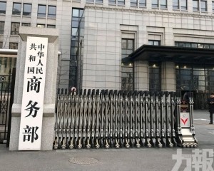 商務部斥無憑無據
