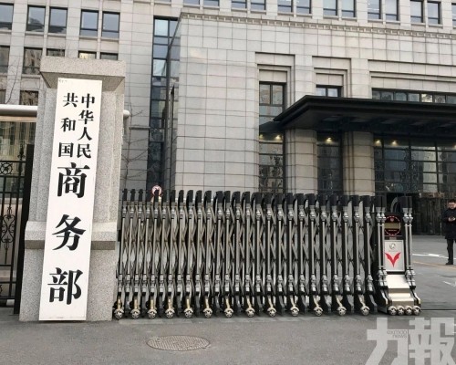 商務部斥無憑無據