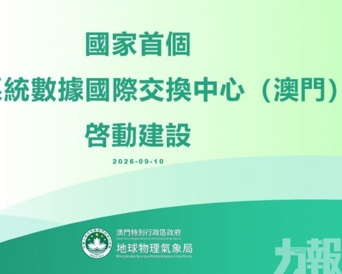 琴澳共建數據新樞紐