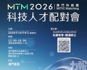 助力科企招聘人才及本澳居民投身科技行業