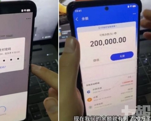 可偽造轉賬紀錄 官方籲防騙