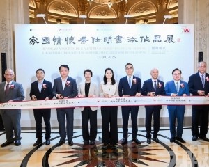 「家國情懷：吳仕明書法作品展」開幕