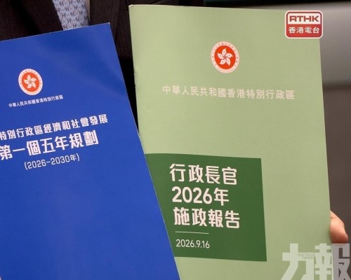 港施政報告加碼創科
