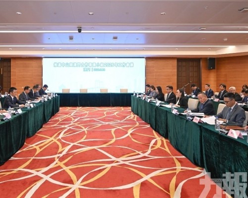 推進中山與澳門合作專責小組2026年工作會議今(16)日舉行