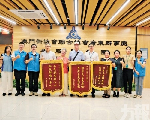 街總廣東辦五年鋪就琴澳深度融合快車道