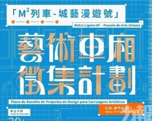 綻放城市文化底蘊