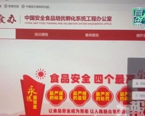 央視揭「中食辦」身份成謎