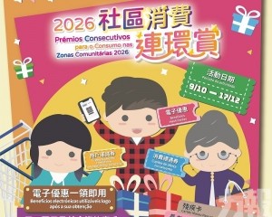 共促社區經濟活力