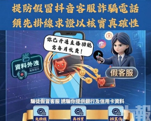 須先掛線求證以核實真確性