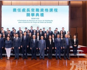 第四班「擔任處長官職資格課程」開學典禮