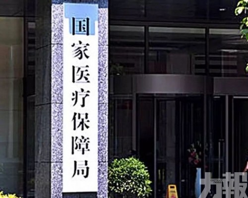 統籌基金運行保持平穩