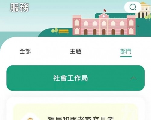 即日起可透過一戶通進行「獨居和兩老家庭長者登記」