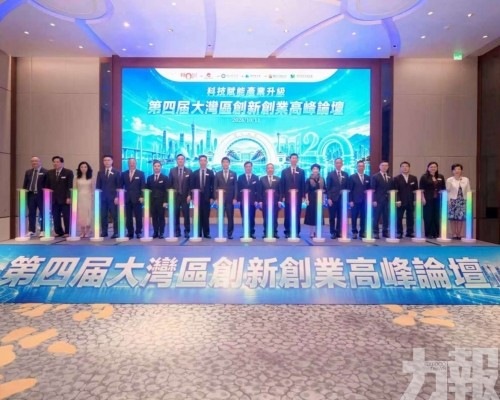 港澳臺僑青年創新創業實踐基地揭牌