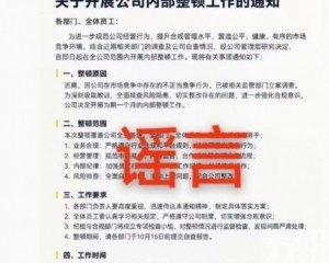 稱流傳通知由AI生成