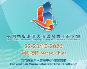 融通灣區 鏈動世界