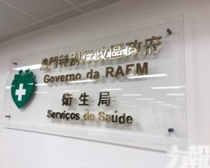 衛生局呼籲居民於重陽節掃墓時採取預防「雙熱」措施